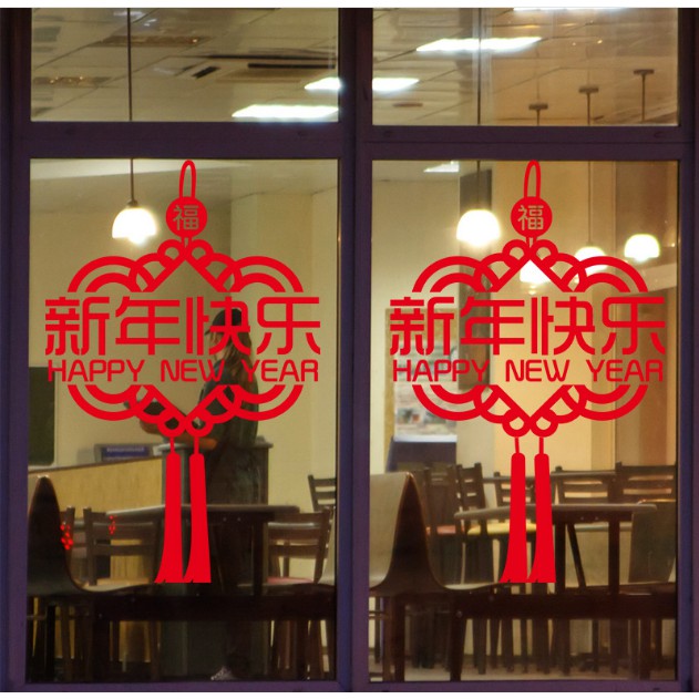 Decal trang trí tết - Dây kết Đồng Tâm Chữ PHNY lớn