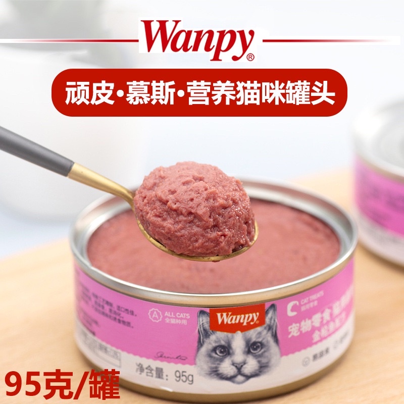 Pate Wanpy cao cấp dạng mousse hỗ trợ tăng cân cho mèo (95gr)