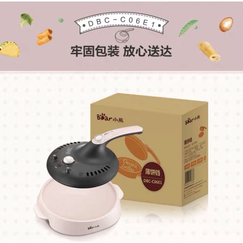 Máy nứơng bánh giò,chảo nướng bánh tráng hãng Bear