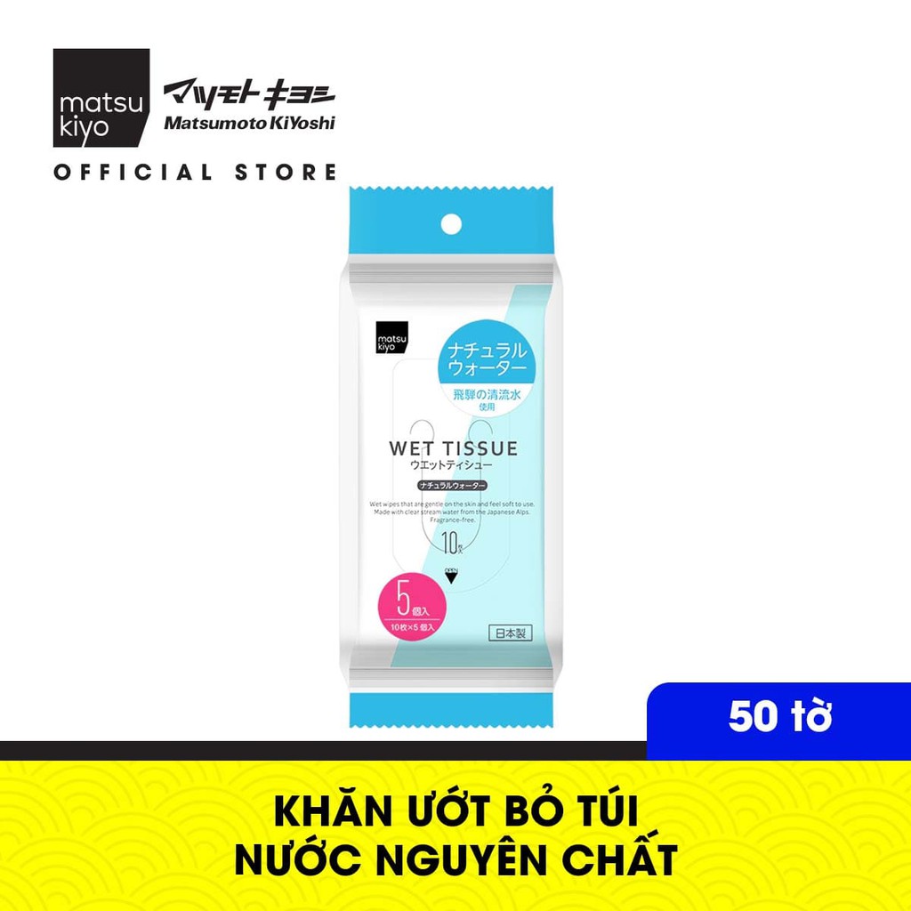 Khăn ướt bỏ túi matsukiyo 50 tờ (10 tờ x 5 xấp) nước nguyên chất