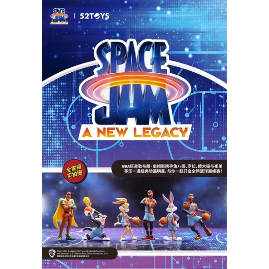 Sản Phẩm Blindbox : Space Jam
