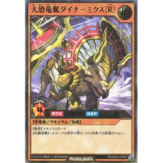 Hộp bài Yu-Gi-Oh Rush Duel Maximum Extreme Evolution Box