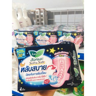 Băng vệ sinh Laurier Soft & Safe Thái Lan