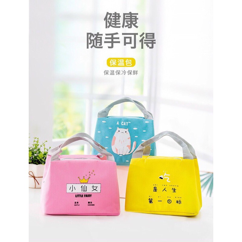 TÚI GIỮ NHIỆT MẪU MỚI TÚI ĐỰNG CƠM VĂN PHÒNG NHIỀU MÀU CỰC ĐẸP ( giao ngẫu nhiên)