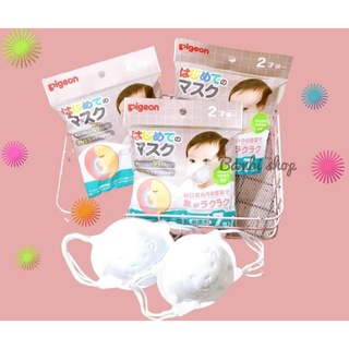 Khẩu trang gấu Pigeon cho bé mẫu mới nhất 2021