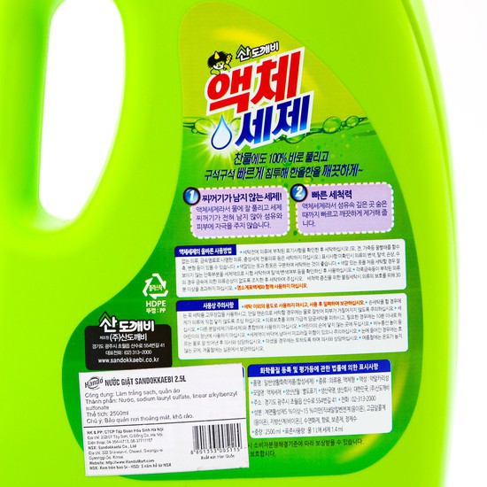 [Mềm mại cho làn da] Nước giặt Sandokkaebi đậm đặc 2.5L - Nhập khẩu Hàn Quốc