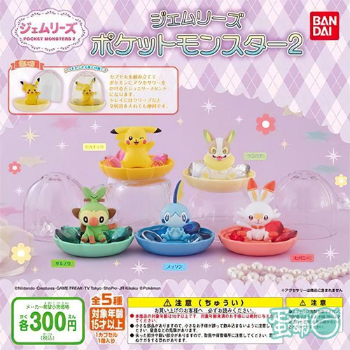 Đồ chơi Gacha Bandai mô hình Pikachu và những người bạn 7cm cập nhật thường xuyên