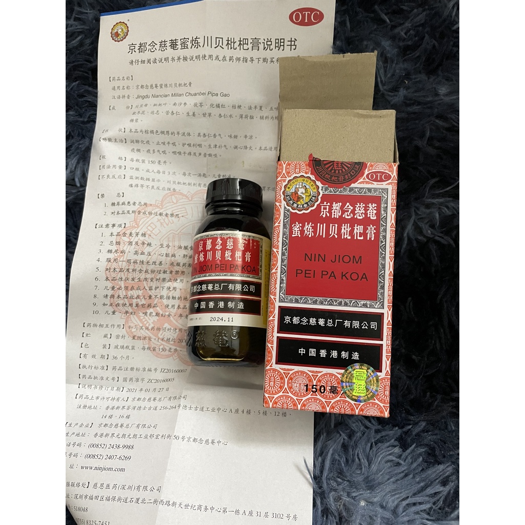 NIỆM TỪ AM HIẾU TỬ XUYÊN BỐI TỲ BÀ CAO  300ml