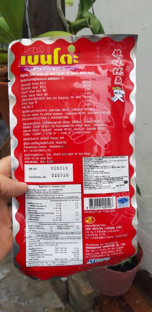 Snack Mực bento thai gói 5gr