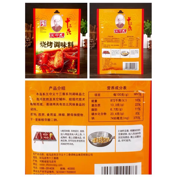 Gia vị nướng Tân Cương gói 35g/ Gia vị nướng BBQ Wang Shouyi