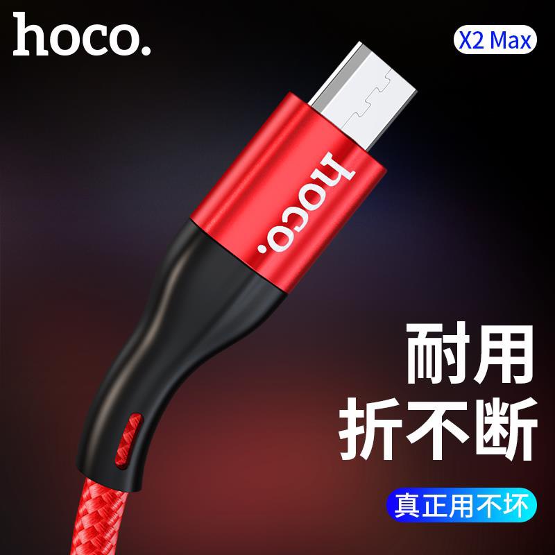 Cáp Sạc Nhanh Hoco X2 Max 3A Cổng Micro Dây Dài 2m