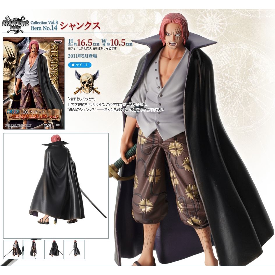 Mô hình One Piece chính hãng -  Shanks - DXF The Grandline vol.8