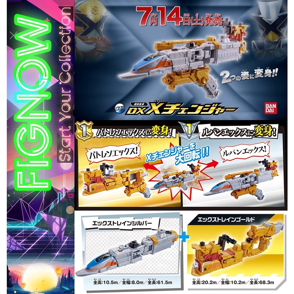 [NEW] Đồ chơi Bandai DX X Changer - Kaitou Sentai Lupinranger VS Keisatsu Sentai Patranger Series