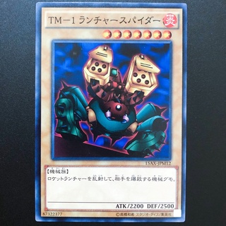 Thẻ bài yugioh - ocg - launcher spider - 15ax-jpm12 - common - trò chơi thẻ bài