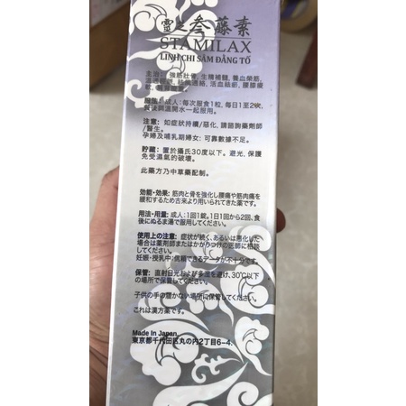 LINH CHI SÂM ĐẰNG TỐ CHÍNH HÃNG