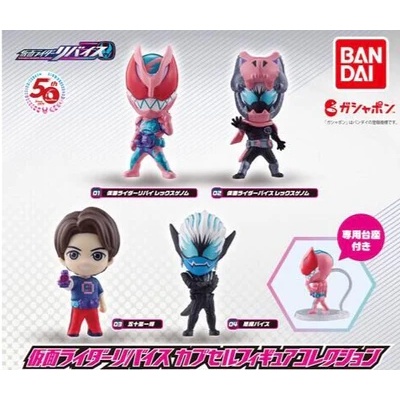 Mô Hình Nhân Vật Capsule Figure Collection Kamen Rider Saber Revice