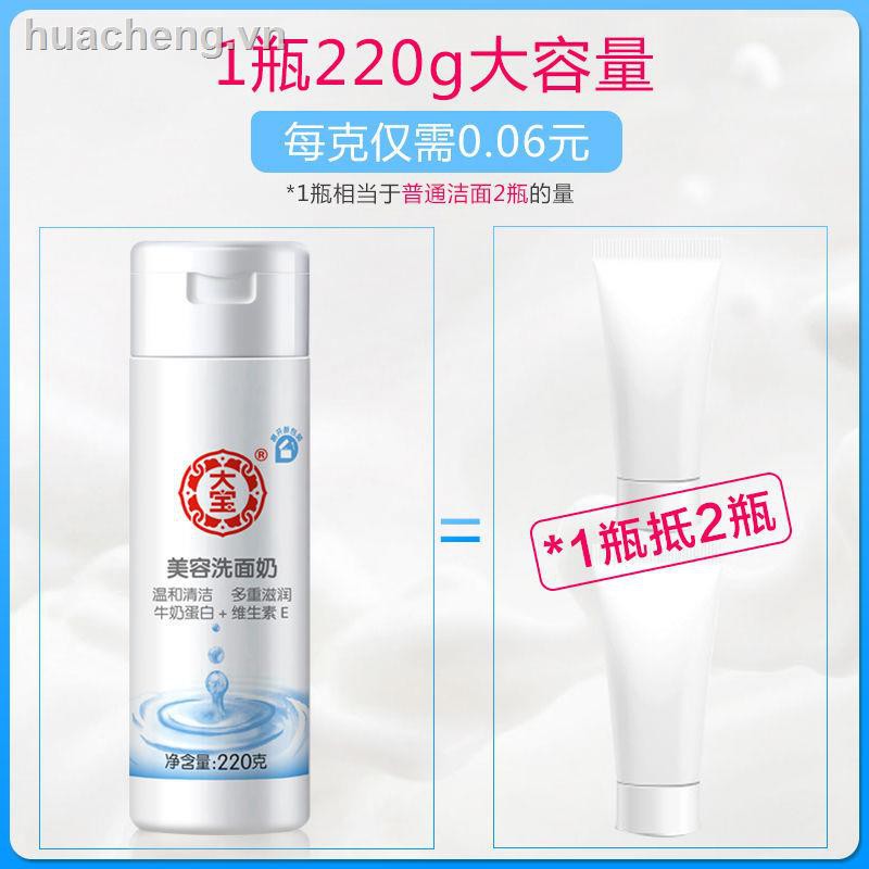 Chăm sóc da Facial cleanser Mild and non-irritating ☏♛▤[hot] in shenyang dabao cosmetic cleanser men's and women's de