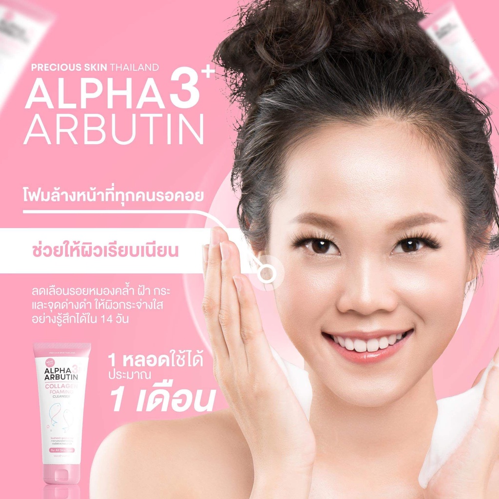 Sữa Rửa Mặt Dưỡng Trắng Da Ngăn Ngừa Mụn Alpha Arbutin Collagen Foaming Cleanser Thái Lan 120ML Chính Hãng - LAI'S STORE