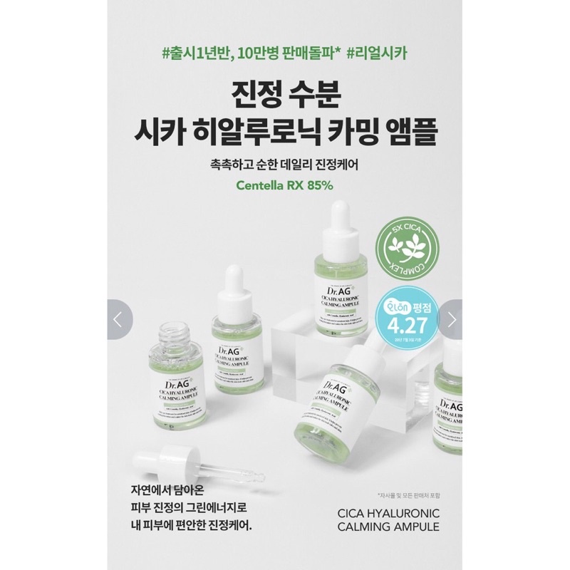 Tinh chất làm dịu và căng mịn da DR.AG+ Cica hyaluronic calming Ampule