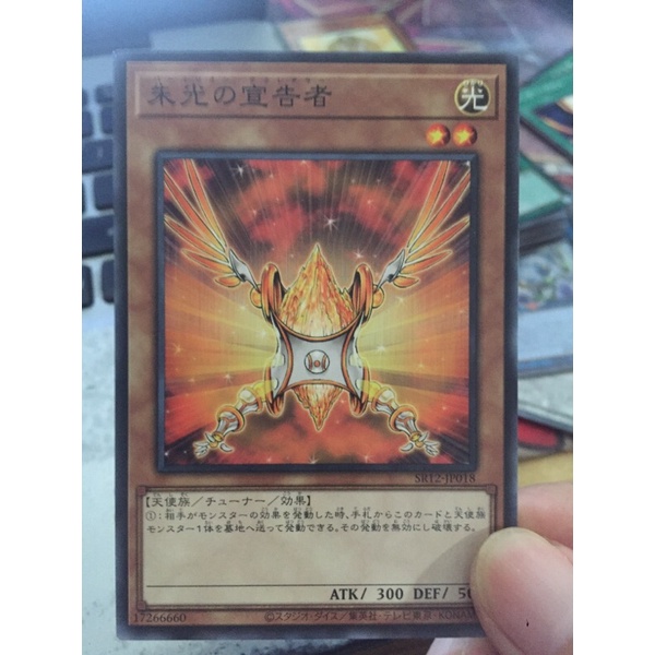 Thẻ bài yugioh: Herald of Orange Light - SR12-JP018