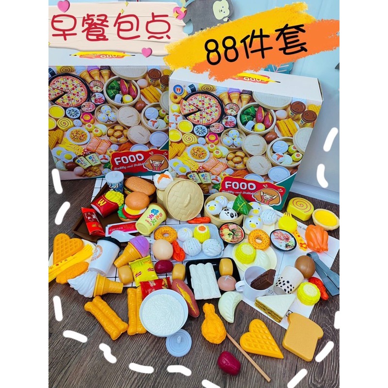 HÀNG MỚI VỀ - FULL BOX Bộ đồ chơi nấu ăn 88 chi tiết làm bánh nhà bếp siêu đẹp