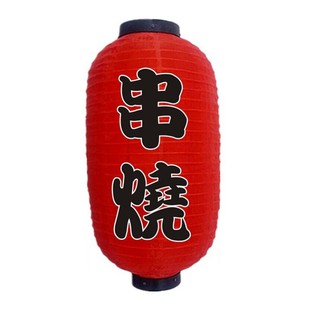 Lồng Đèn Nhật Bản (Bộ 2 cái)