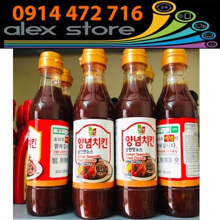 Nước Sốt Gà Chiên Chung Woo Không Cay ( Cay Ngọt - Mild Sauce) 440g