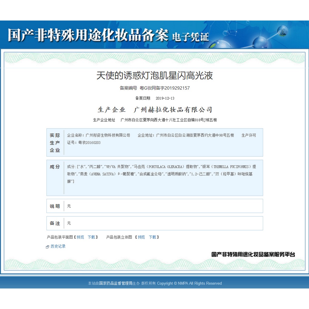 Thiên Thần Của Sự Cám Dỗ Ánh Sáng Bóng Đèn Lỏng Cao Ánh Sáng Bóng Nổi Bật Sáng Lỏng Ba Chiều Yan Yan Tằm Body Long Lanh rPTZ | BigBuy360 - bigbuy360.vn