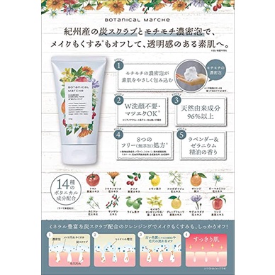SỮA RỬA MẶT THẢO MỘC BOTANICAL MARCHE 120g