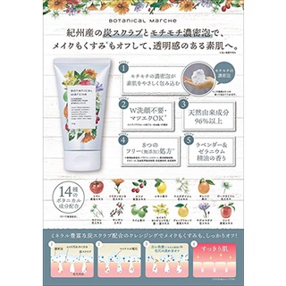 SỮA RỬA MẶT THẢO MỘC BOTANICAL MARCHE 120g