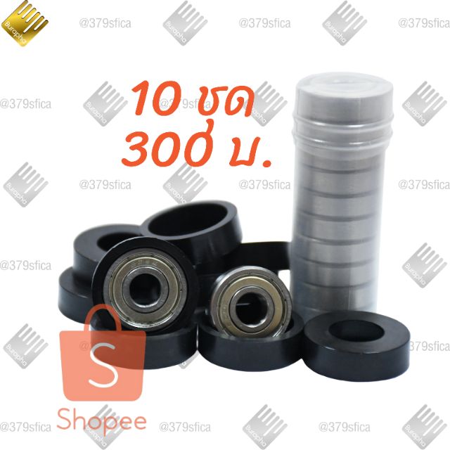 Vòng bi Quạt Hatari 18 inch 609z + 10 Bộ gioăng cao su Mã 002