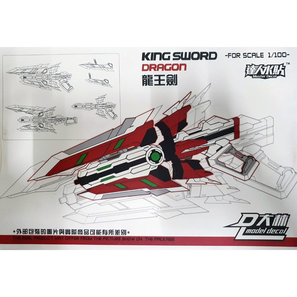 Phụ Kiện DL King Sword Dragon Astray MG Red Mô Hình Gundam Đồ Chơi Lắp Ráp Anime 4 Màu Lựa Chọn