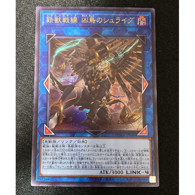 Thẻ bài Yugioh: Tri-Brigade Shuraig the Ominous Omen