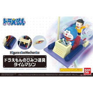 Mô Hình Lắp Ráp Time Machine Cổ máy thời gian Doraemon