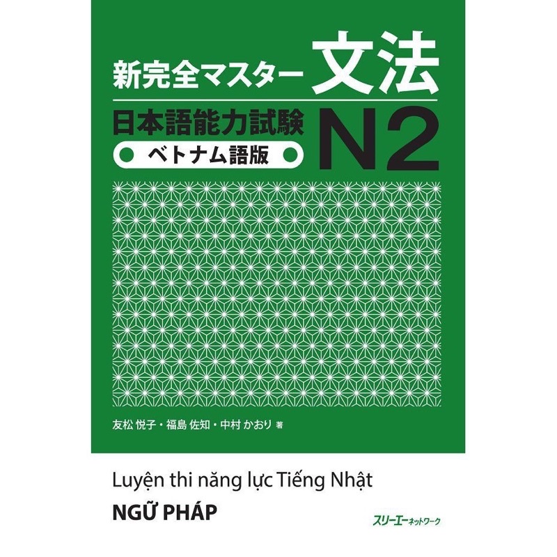 Sách.__.Luyện Thi Năng Lực Tiếng Nhật N2 Shinkanzen Masuta Ngữ Pháp (Bản Tiếng Việt In Màu)