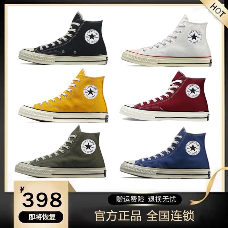 Hot-hàng Có Sẵn, Giày Thể Thao Canvas Cổ Thấp Phong Cách Cổ Điển Cho Cặp Đôi Allstar/1970s