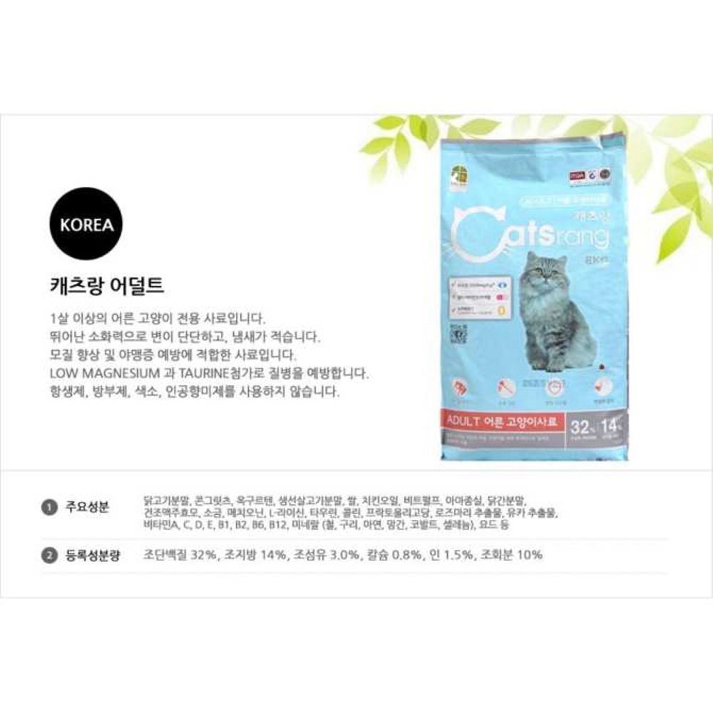 Hạt cho mèo lớn Cat s rang 1,5kg, thức ăn khô mèo trưởng thành Con Mèo Xiêm