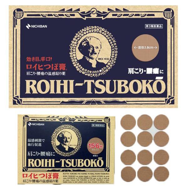 (Sẵn) Miếng dán đau nhức cơ thể Nichiban ROIHI TSUBOKO - Nhật Bản 156 miếng