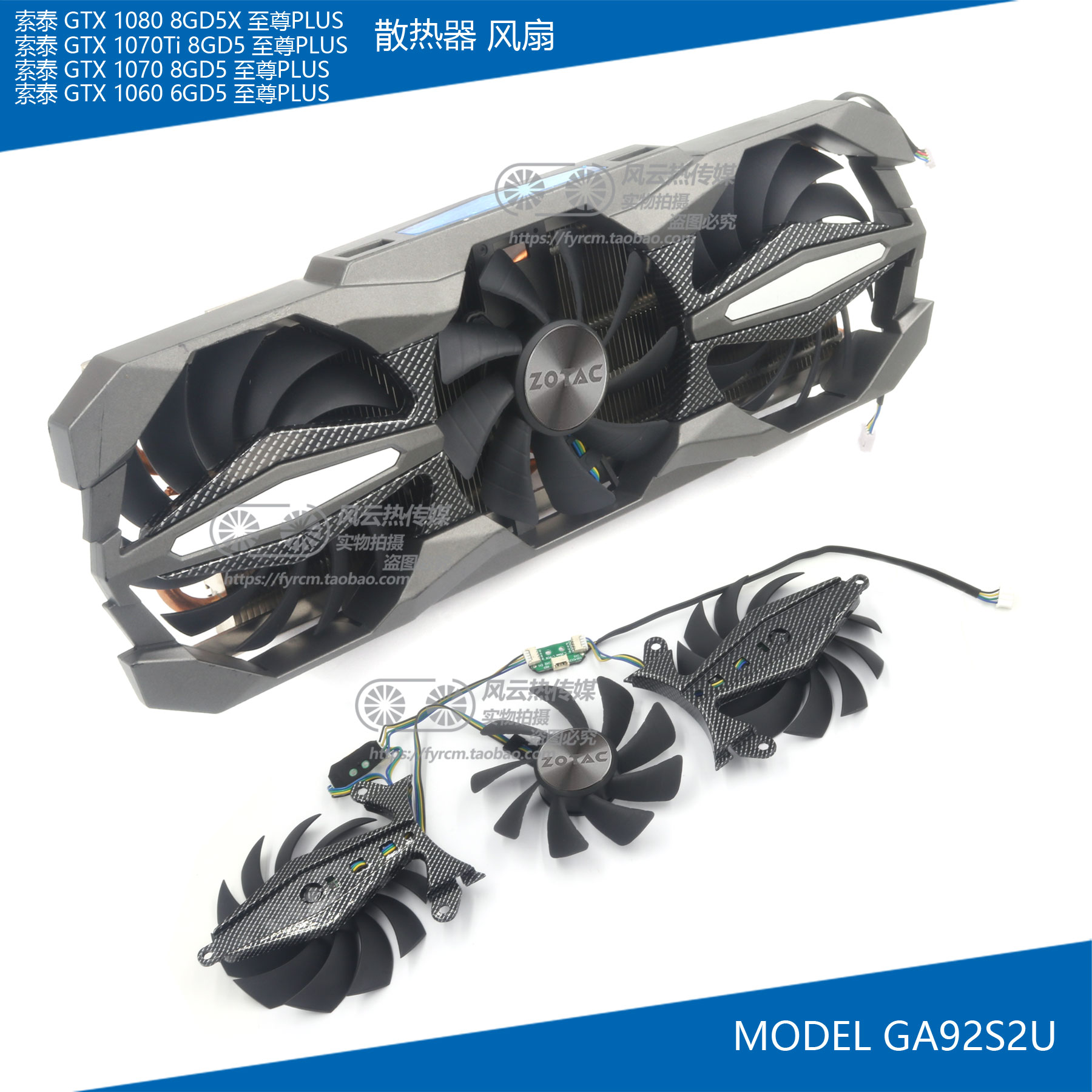 Quạt Tản Nhiệt Zotac Gtx1080 / 1070ti / 1070 / 1060