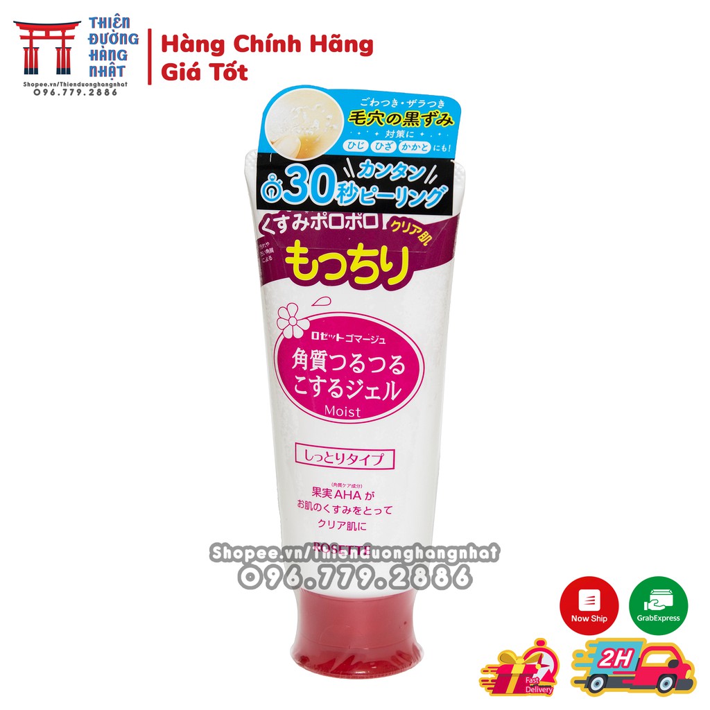 Gel tẩy tế bào chết, tẩy da chết Rosette Peeling Gel Nhật Bản (No.1 Cosme) | BigBuy360 - bigbuy360.vn