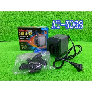 Máy bơm chìm lọc nước atman at-306s 27w cho hồ cá cảnh