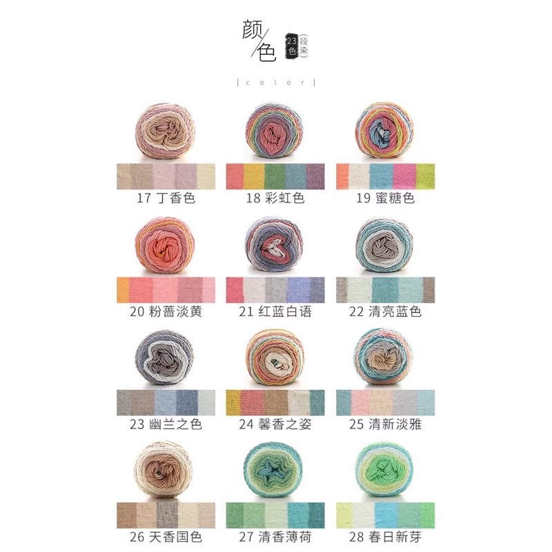 Len Cotton Rainbow (từ màu 17 đến màu 39)