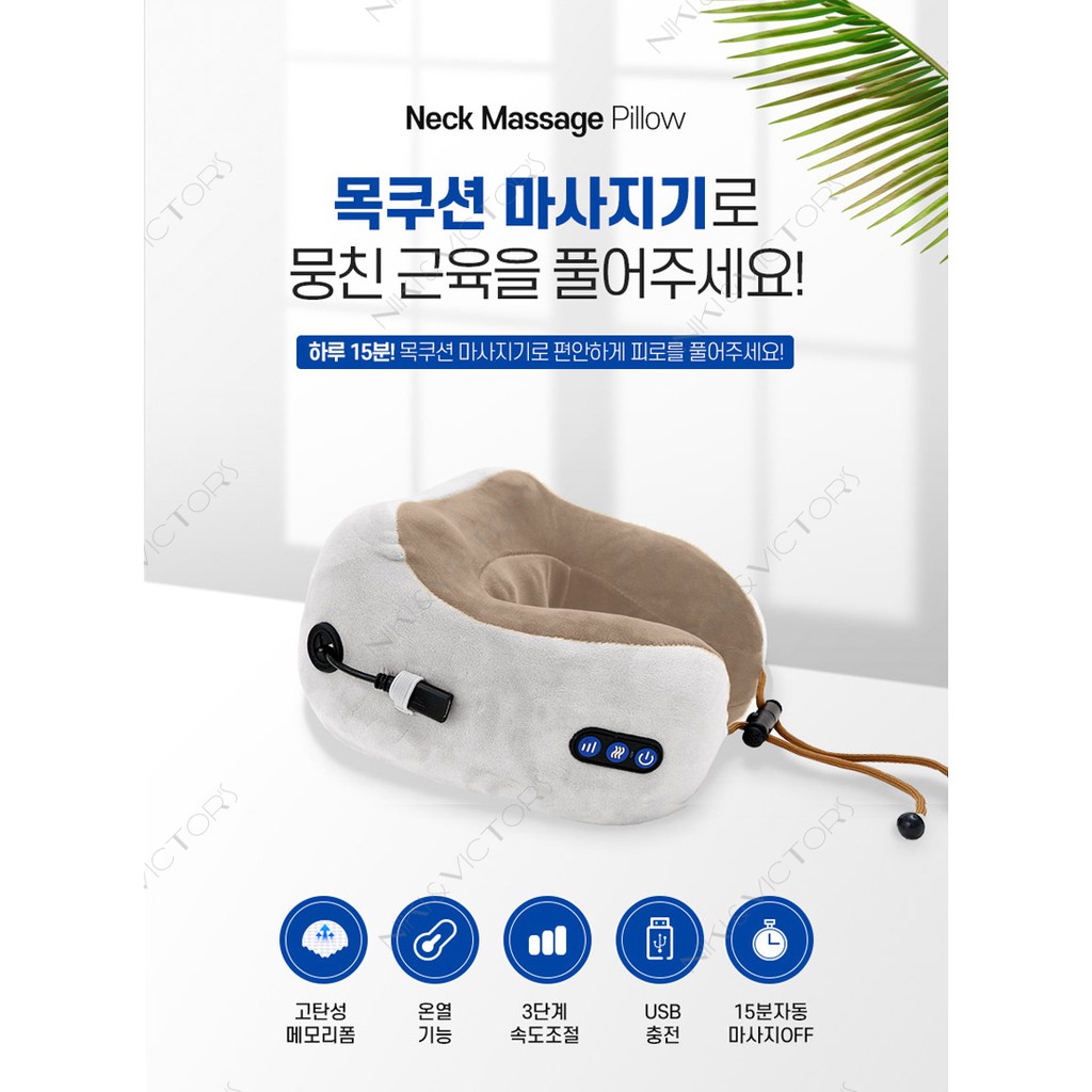 Gối Massage Cổ, Vai Gáy Chữ U Cao Cấp U-Shape Hàn Quốc Phiên Bản Nâng Cấp 3 Nút Với 3 Chế Độ Massage Hồng Ngoại.