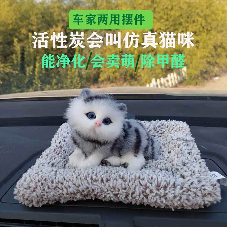 [Giá Chính Thức] Đồ Chơi Mèo Nhồi Bông Bằng Vải Lông Carbon Hoạt Tính Khử Mùi Hôi Dùng Trang Trí Nhà Cửa/Xe Hơi