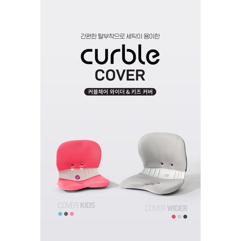 [CHÍNH HÃNG ABLUE] Bọc ghế Cover Curble Kid ghế trẻ em