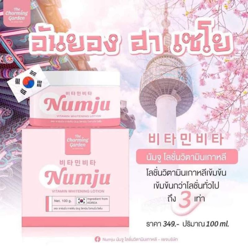 Numju Vitamin Whitening Lotion, trắng da, kem dưỡng da🇹🇭.