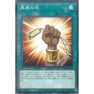 Lá bài thẻ bài Yugioh DP24-JP014 - The True Name