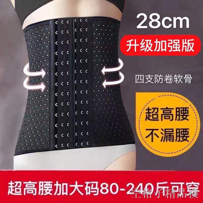 Đai Nịt Bụng Đốt Cháy Mỡ Thừa Định Hình Cơ Thể Thon Gọn 200 Jin