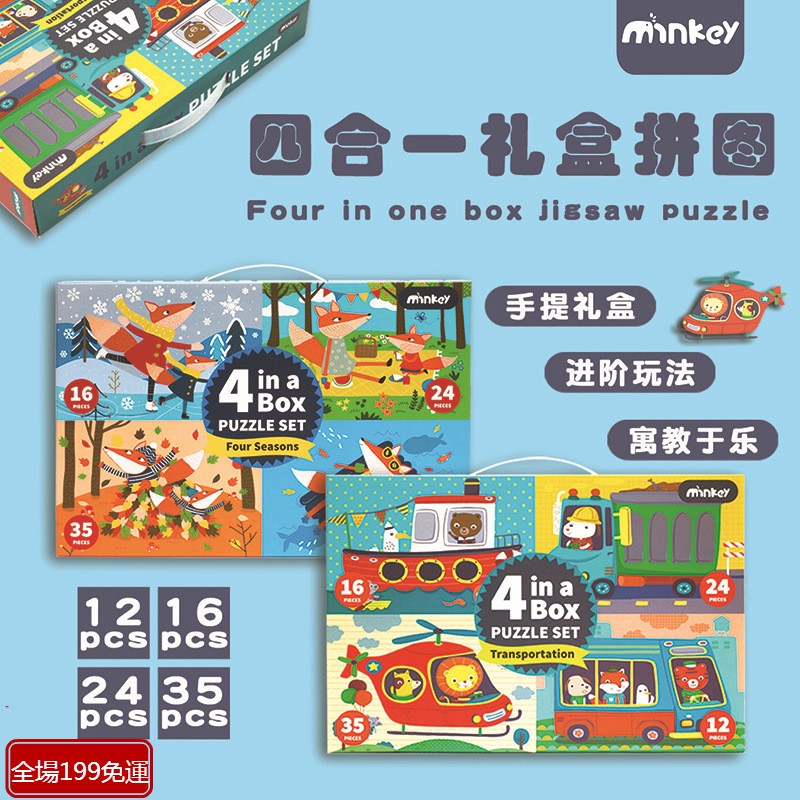 Bộ Đồ Chơi Lắp Ghép 4 Trong 1 Cho Bé