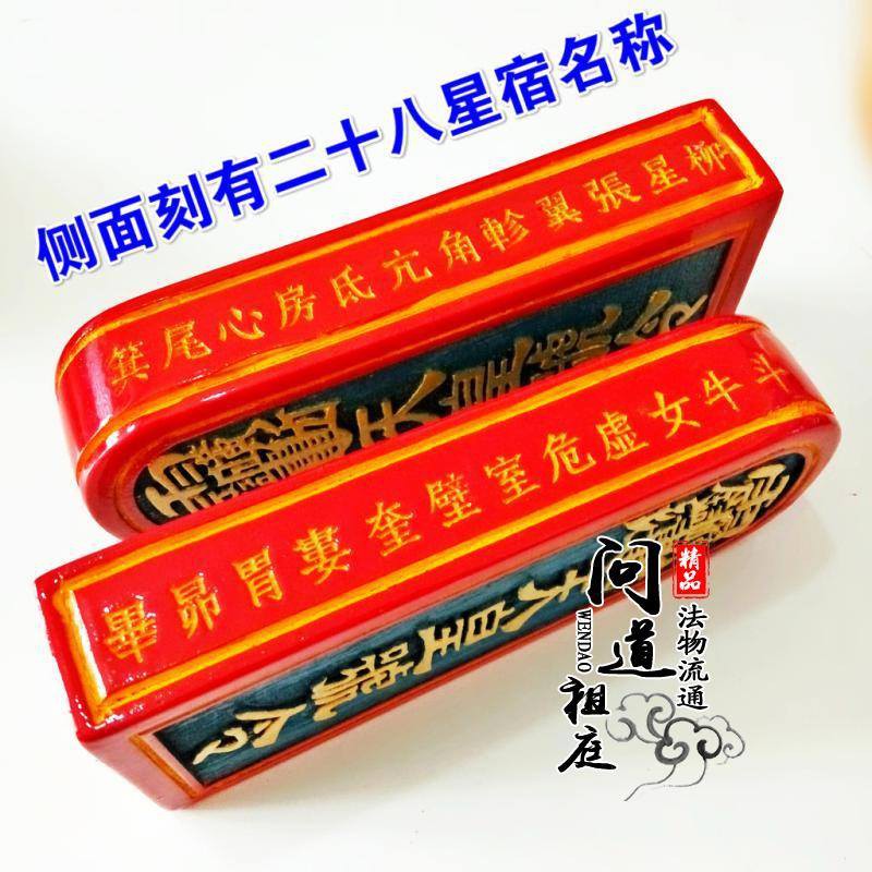 Trương Thiên Sư hiệu lệnh